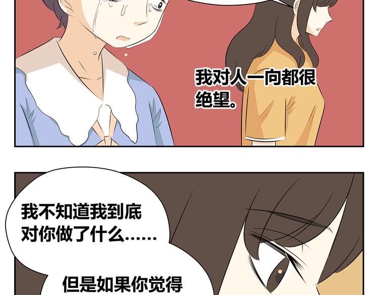 第49话 反正我也习惯了一个人-第49话