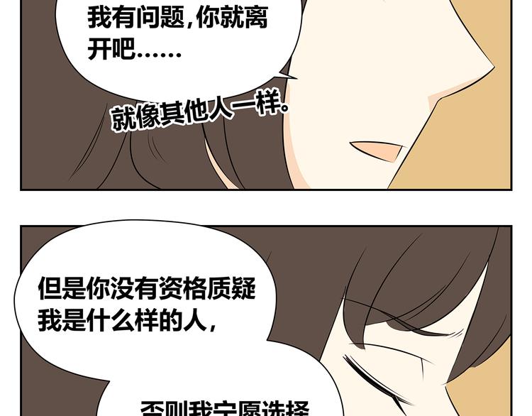 第49话 反正我也习惯了一个人-第49话