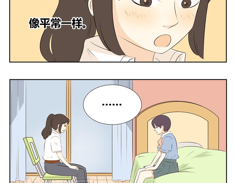 第51话 偶像喜欢上你，接受吗？-第51话