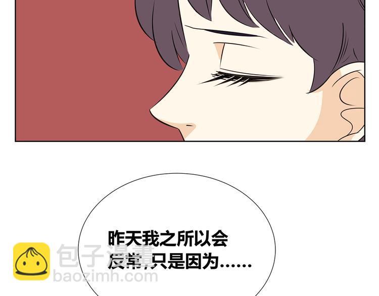第51话 偶像喜欢上你，接受吗？-第51话