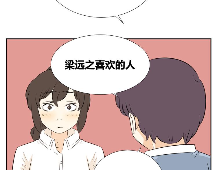 第51话 偶像喜欢上你，接受吗？-第51话