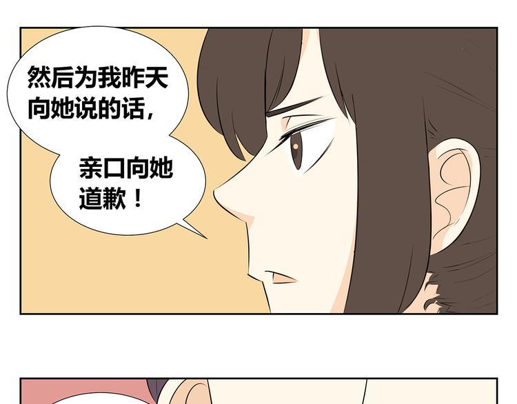 第51话 偶像喜欢上你，接受吗？-第51话