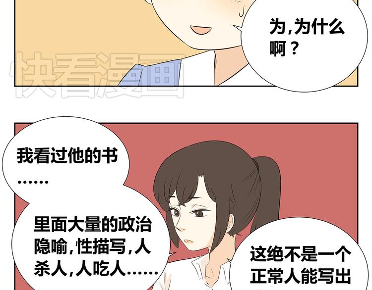 第51话 偶像喜欢上你，接受吗？-第51话