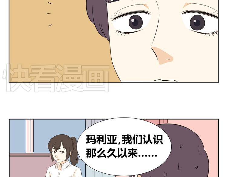 第51话 偶像喜欢上你，接受吗？-第51话