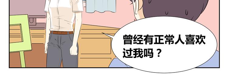 第51话 偶像喜欢上你，接受吗？-第51话