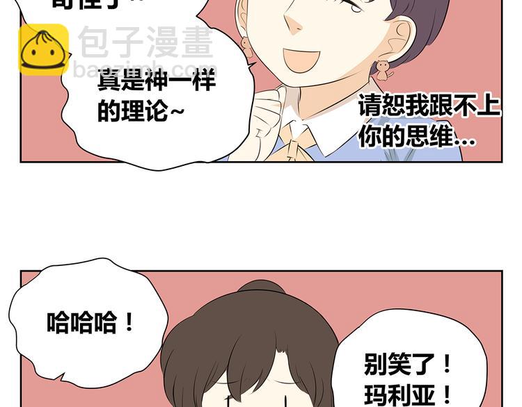 第51话 偶像喜欢上你，接受吗？-第51话