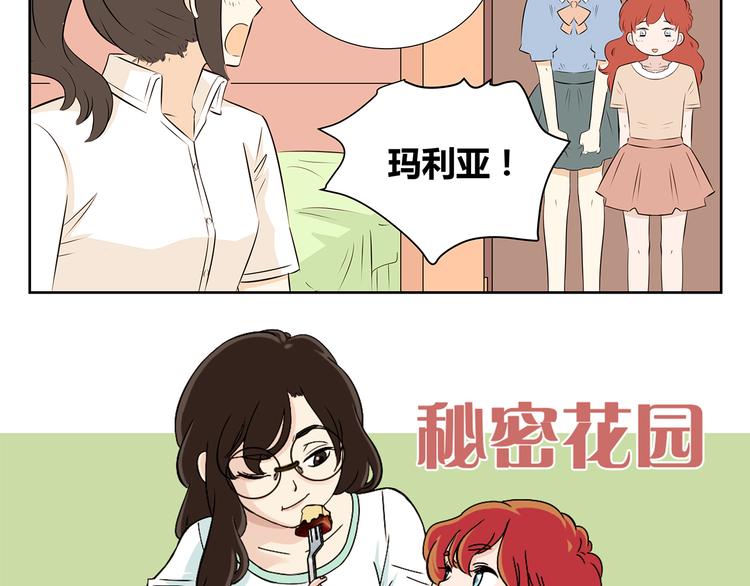 第51话 偶像喜欢上你，接受吗？-第51话