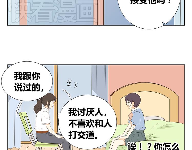 第51话 偶像喜欢上你，接受吗？-第51话