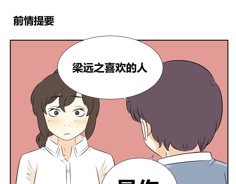 第53话 分不清是爱情还是憧憬(1/2)-第53话