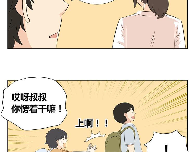 第53话 分不清是爱情还是憧憬(1/2)-第53话