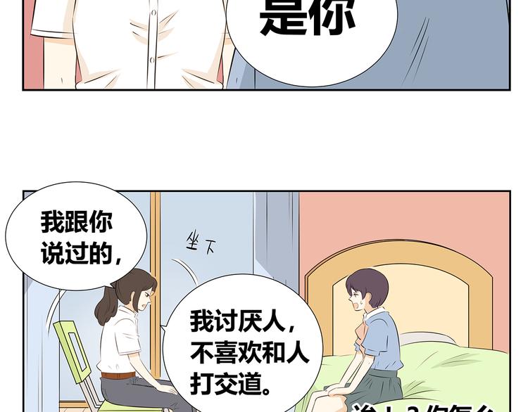 第53话 分不清是爱情还是憧憬(1/2)-第53话