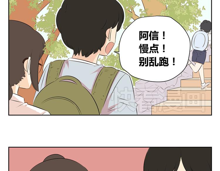 第53话 分不清是爱情还是憧憬(1/2)-第53话