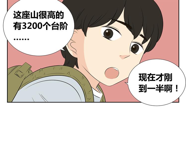 第53话 分不清是爱情还是憧憬(1/2)-第53话