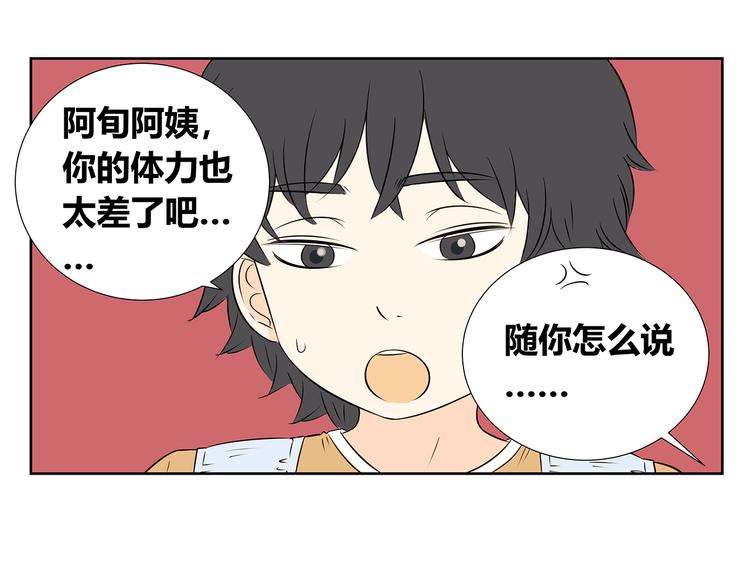第53话 分不清是爱情还是憧憬(1/2)-第53话
