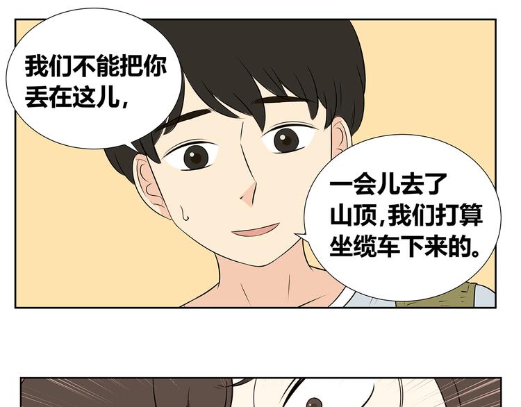 第53话 分不清是爱情还是憧憬(1/2)-第53话