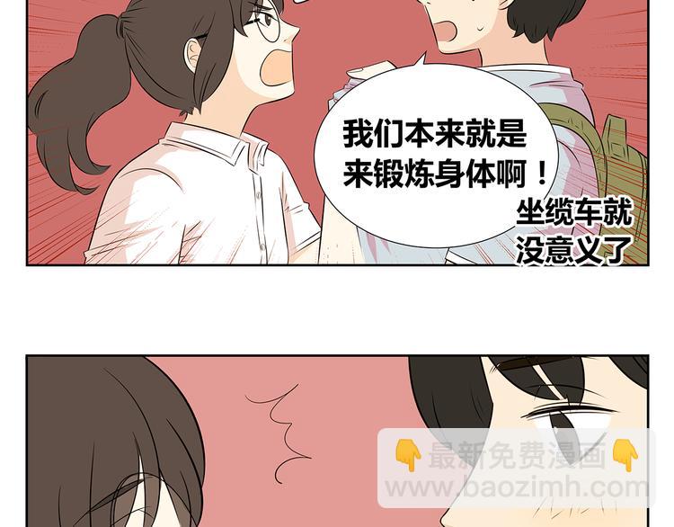 第53话 分不清是爱情还是憧憬(1/2)-第53话