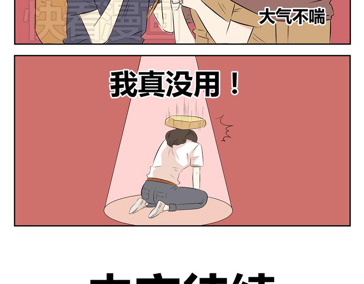 第53话 分不清是爱情还是憧憬(1/2)-第53话