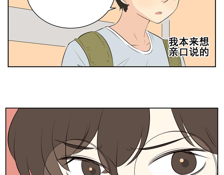 第57话 似乎一切都被他看透了-第55话