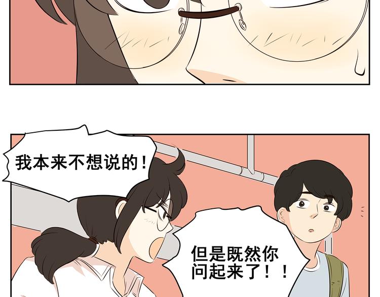 第57话 似乎一切都被他看透了-第55话
