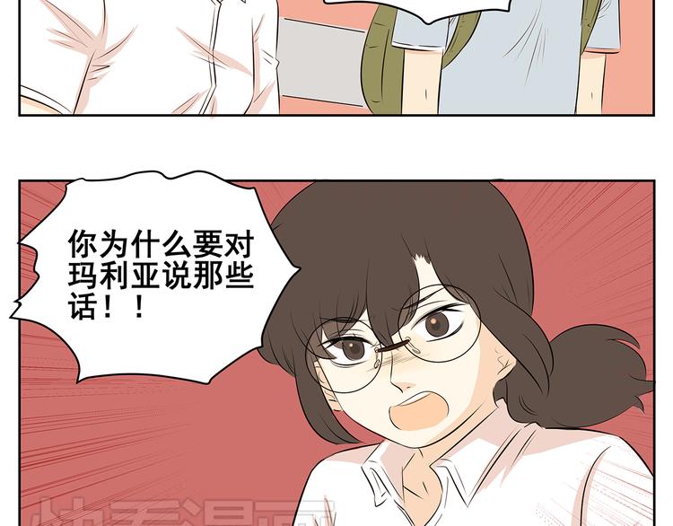 第57话 似乎一切都被他看透了-第55话