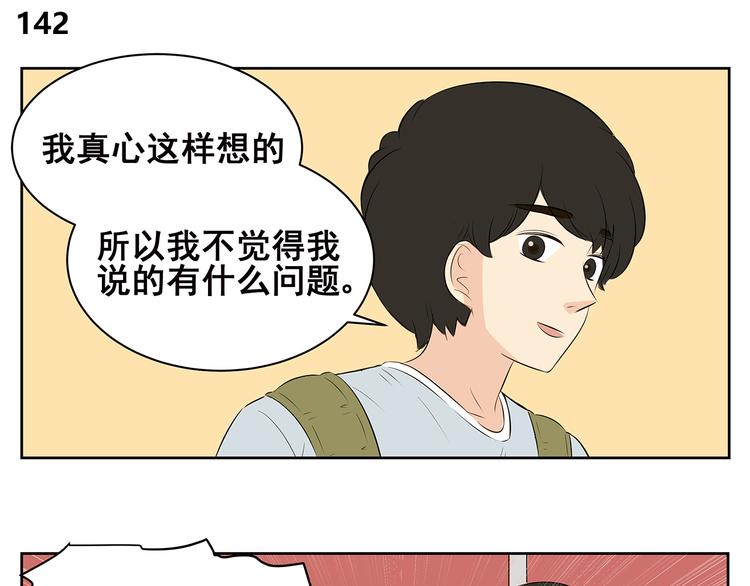第57话 似乎一切都被他看透了-第55话