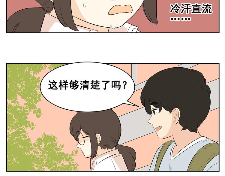 第57话 似乎一切都被他看透了-第55话