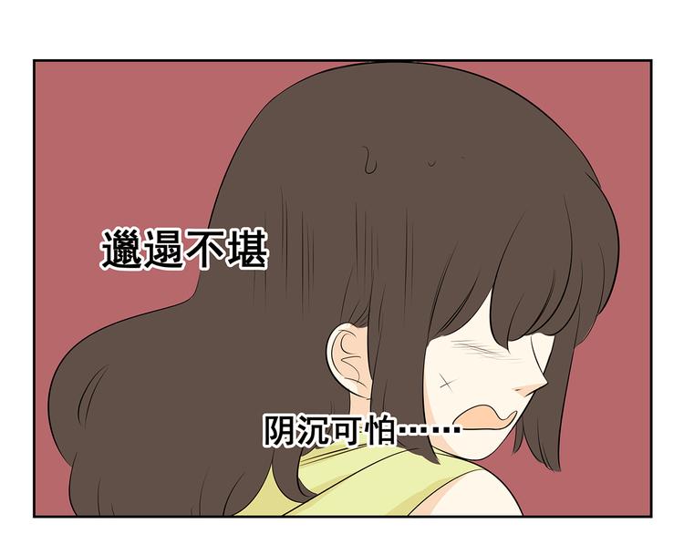 第57话 似乎一切都被他看透了-第55话