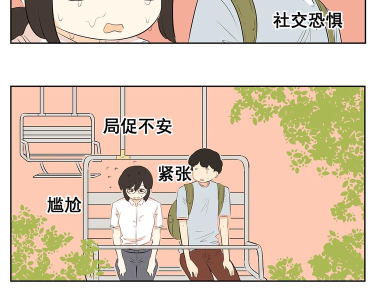 第57话 似乎一切都被他看透了-第55话