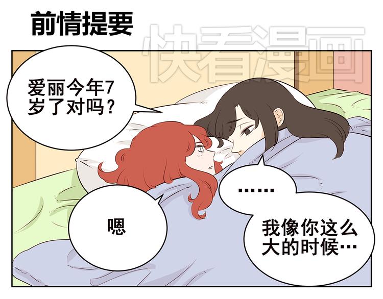 第59话 一切都会过去-第57话