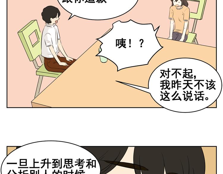 第59话 一切都会过去-第57话