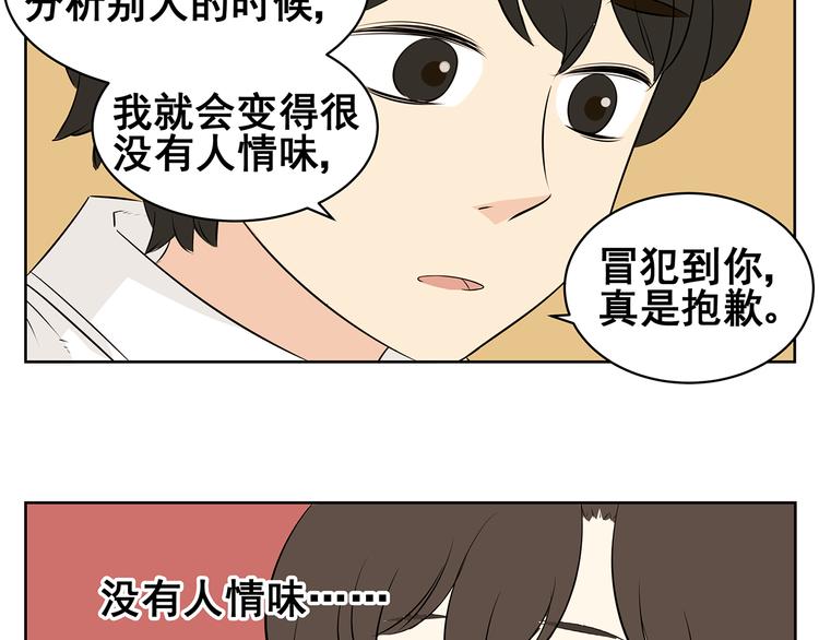 第59话 一切都会过去-第57话
