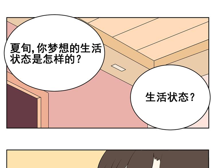 第59话 一切都会过去-第57话