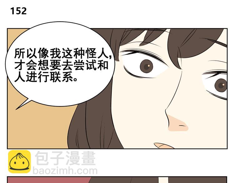 第59话 一切都会过去-第57话