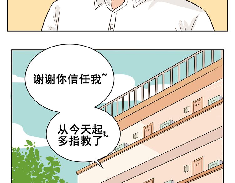 第59话 一切都会过去-第57话