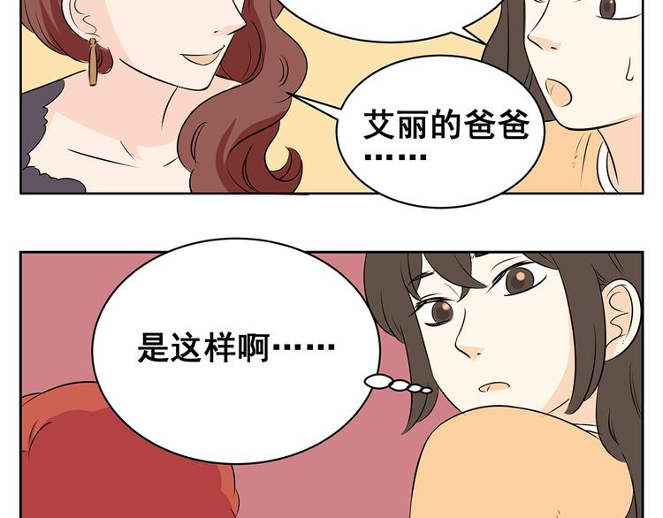 第61话 姐姐竟然出轨(1/2)-第59话
