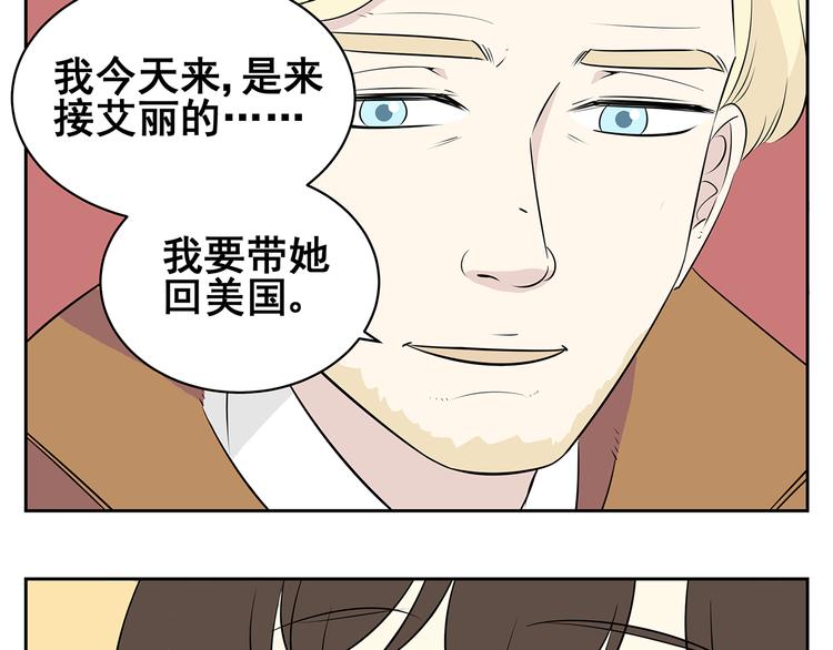 第61话 姐姐竟然出轨(1/2)-第59话