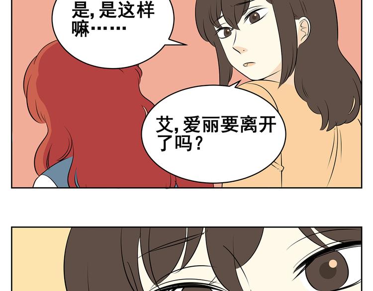 第61话 姐姐竟然出轨(1/2)-第59话