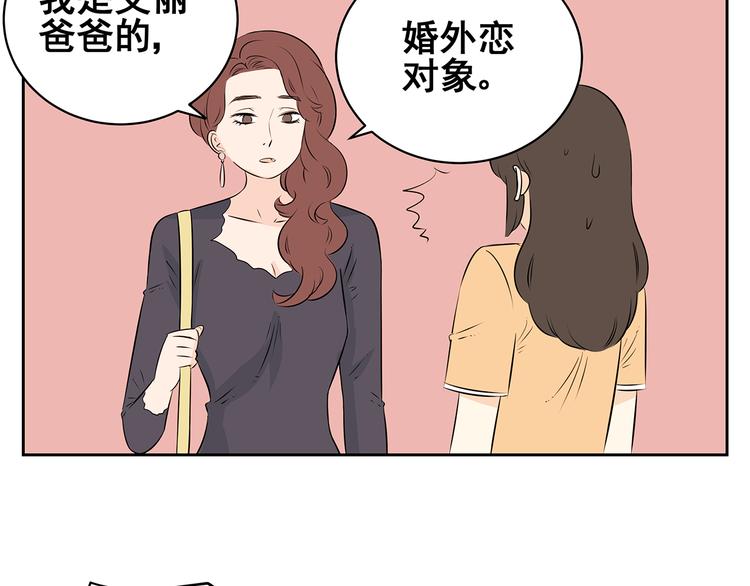 第61话 姐姐竟然出轨(1/2)-第59话