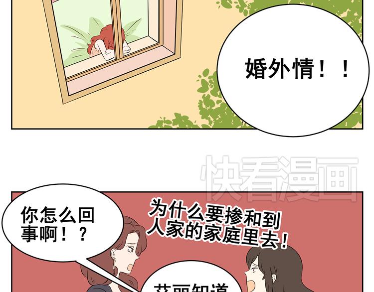 第61话 姐姐竟然出轨(1/2)-第59话