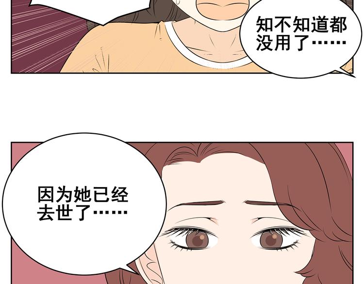 第61话 姐姐竟然出轨(1/2)-第59话
