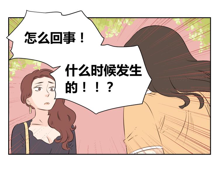 第61话 姐姐竟然出轨(1/2)-第59话