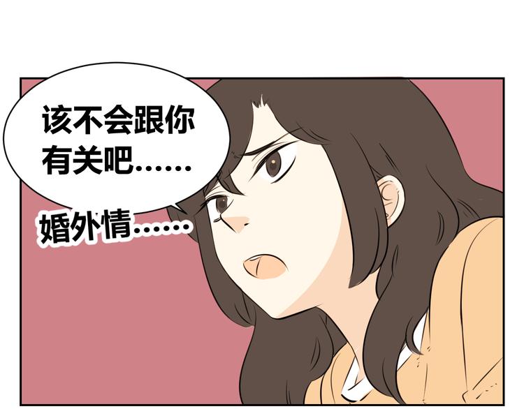 第61话 姐姐竟然出轨(1/2)-第59话