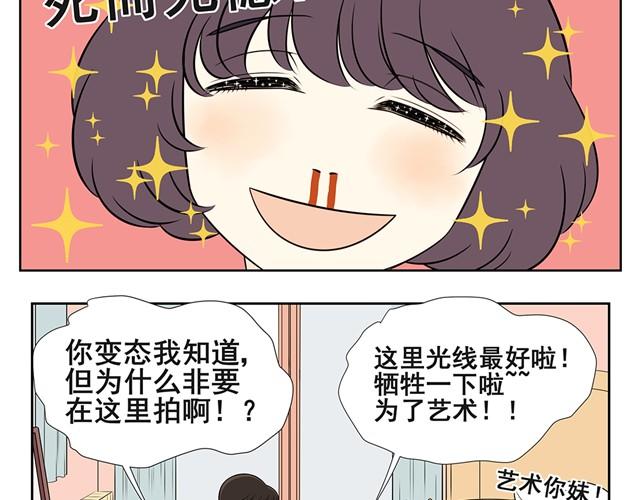 第7话 果然说了她会讨厌我吧&hellip;-第7话