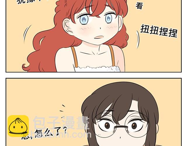 第7话 果然说了她会讨厌我吧&hellip;-第7话
