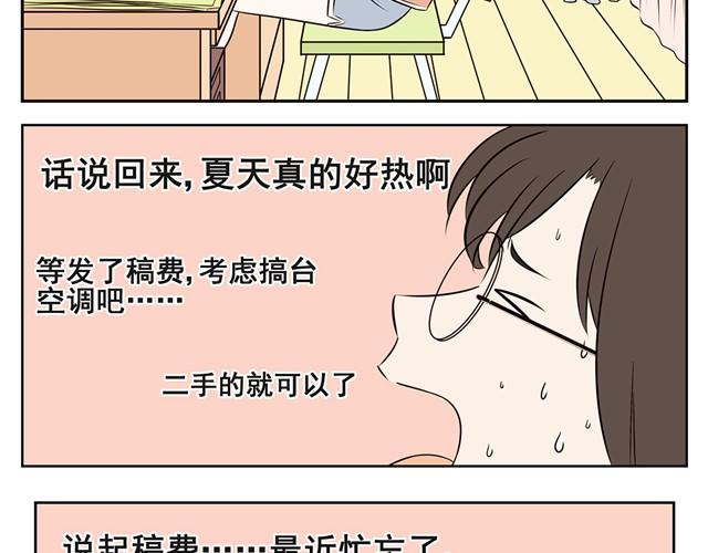 第7话 果然说了她会讨厌我吧&hellip;-第7话