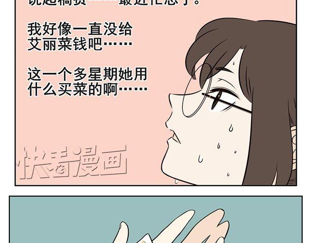 第7话 果然说了她会讨厌我吧&hellip;-第7话