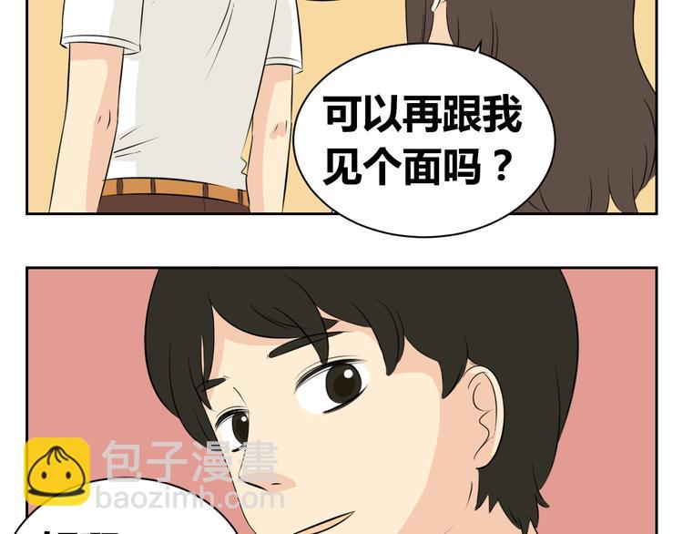 第63话 我不想成为你的奴隶-第61话
