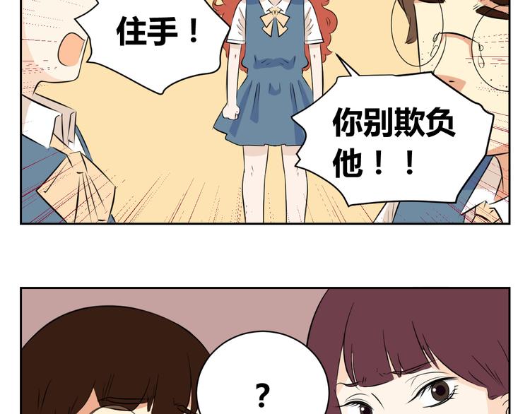 第63话 我不想成为你的奴隶-第61话