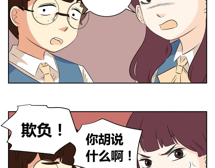 第63话 我不想成为你的奴隶-第61话