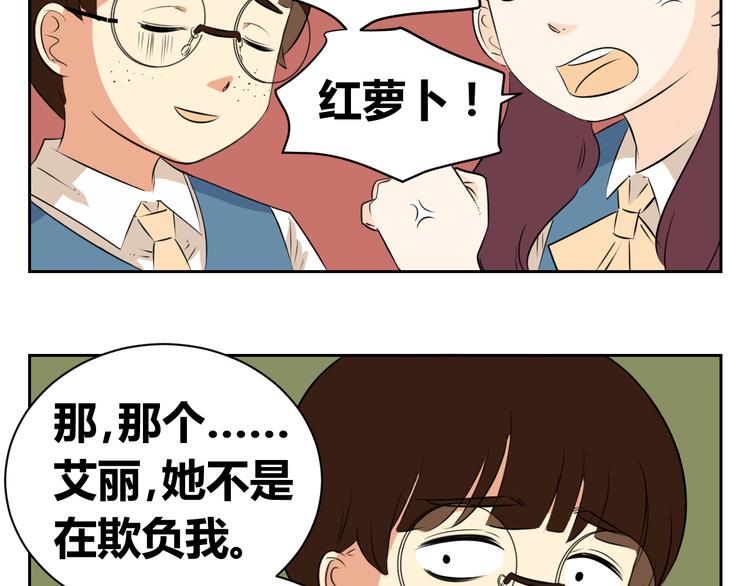 第63话 我不想成为你的奴隶-第61话